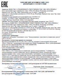 Декларация соответствия ТР ТС 020/2011 “Электромагнитная совместимость технических средств”